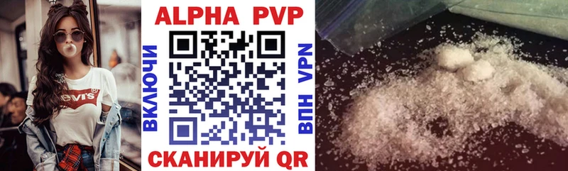 APVP кристаллы  Златоуст 