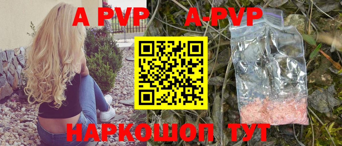А ПВП СК КРИС Златоуст
