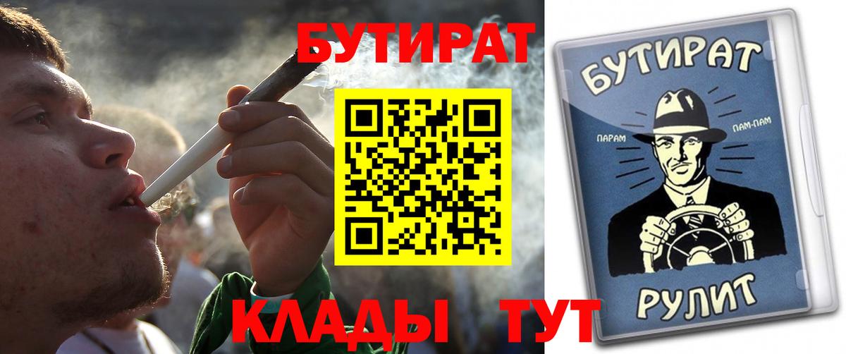 Мефедрон   ГАШИШ  Марихуана  КОКАИН  Вход с VPN  Alpha-PVP СК   Златоуст  Кокаин 