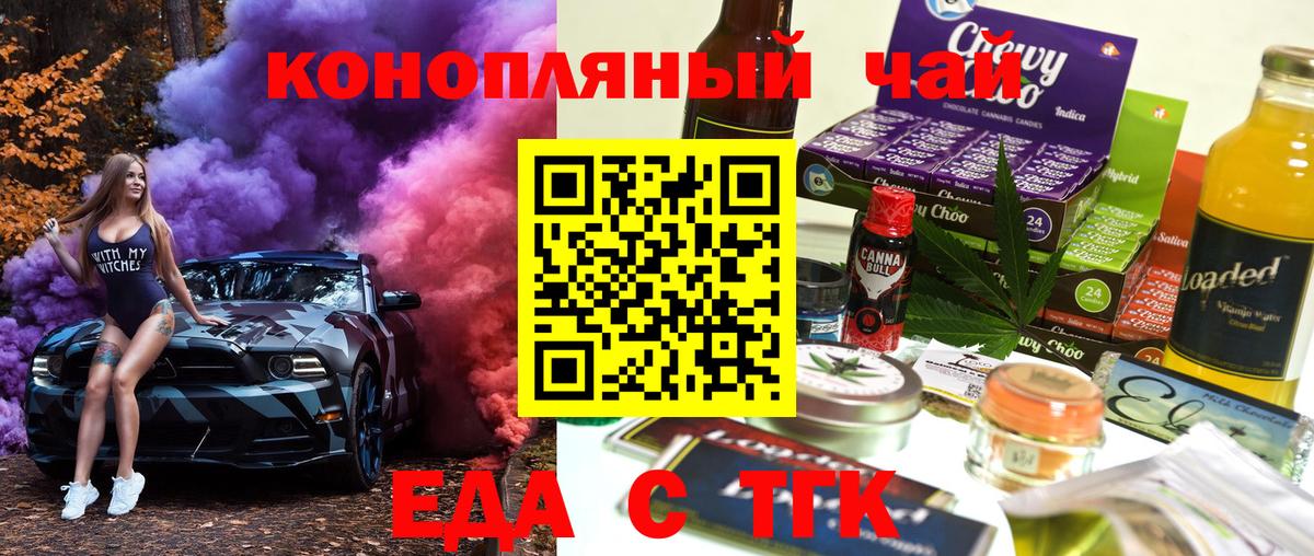 Canna-Cookies конопля  Вход с VPN  Златоуст 