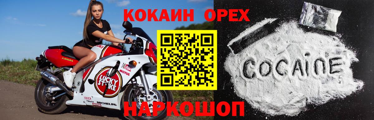 COCAIN Боливия Златоуст