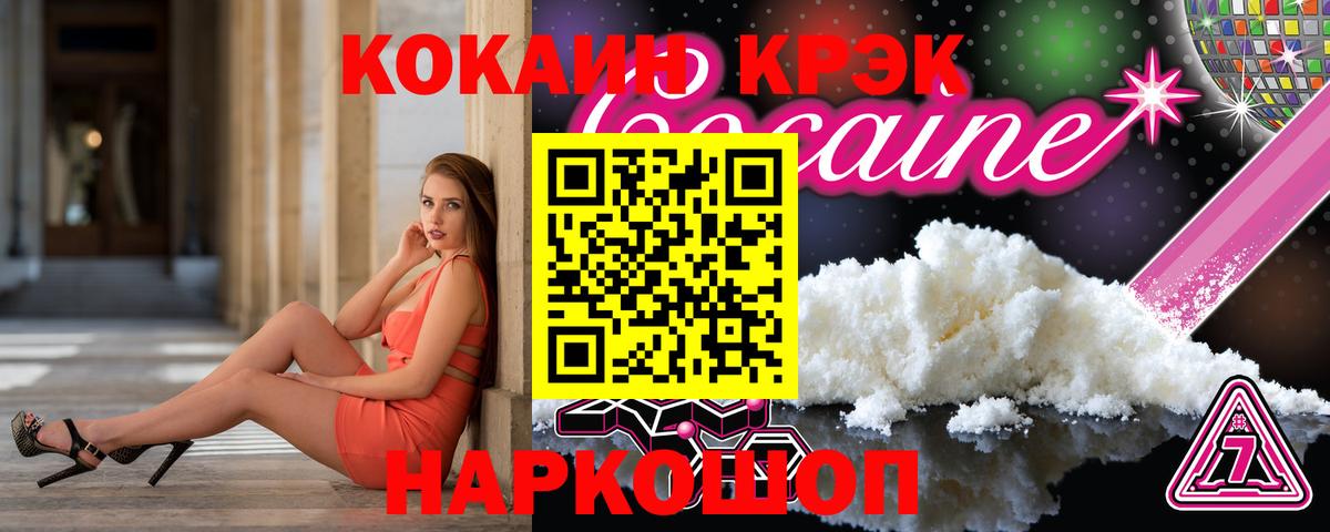 COCAIN 98%  Вход с VPN  Златоуст  COCAIN Перу 