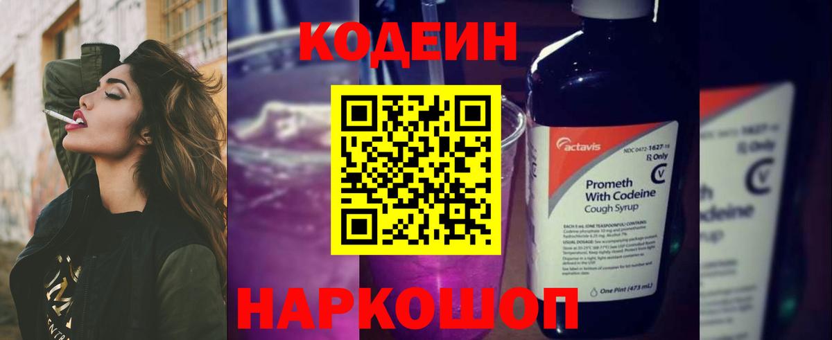 Кодеиновый сироп Lean напиток Lean (лин)  Кодеиновый сироп Lean напиток Lean (лин)  Вход с VPN  Златоуст 