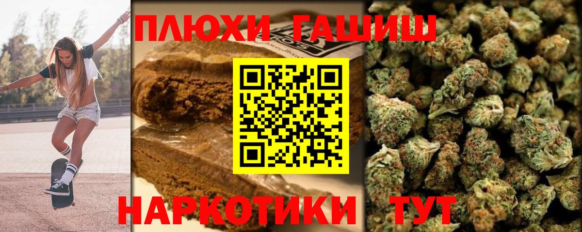Гашиш  Вход с VPN  Златоуст  ГАШ индика сатива  ГАШИШ Cannabis 
