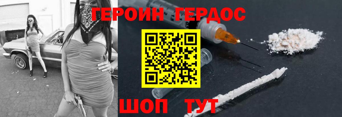 Героин гречка Златоуст