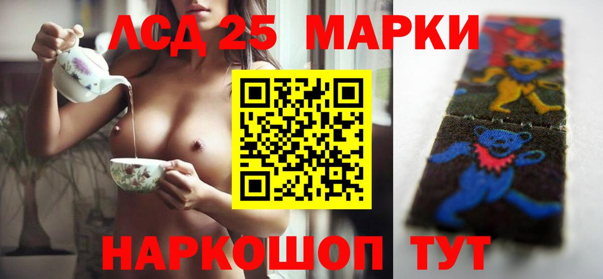 LSD-25 экстази кислота Златоуст