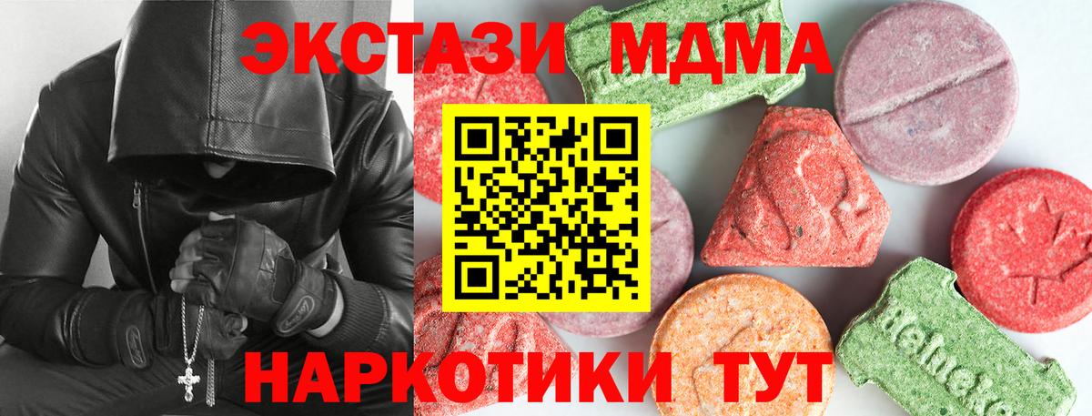 МДМА crystal Златоуст