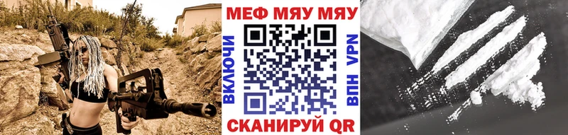 где можно купить наркотик  Златоуст  Мефедрон мяу мяу 