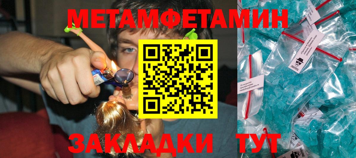Первитин витя Златоуст