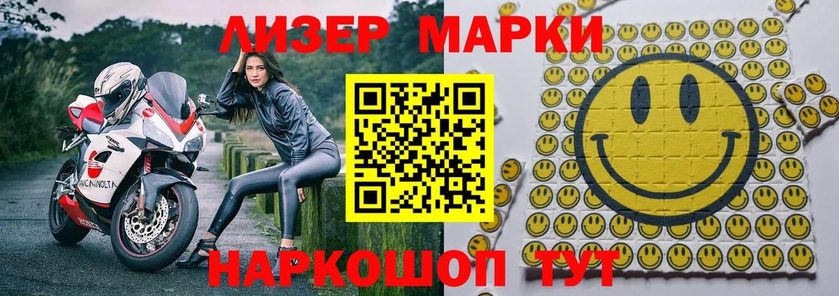купить наркотик  Вход с VPN  Марки N-bome  Златоуст  Марки N-bome 1500мкг  Марки N-bome 1500мкг 