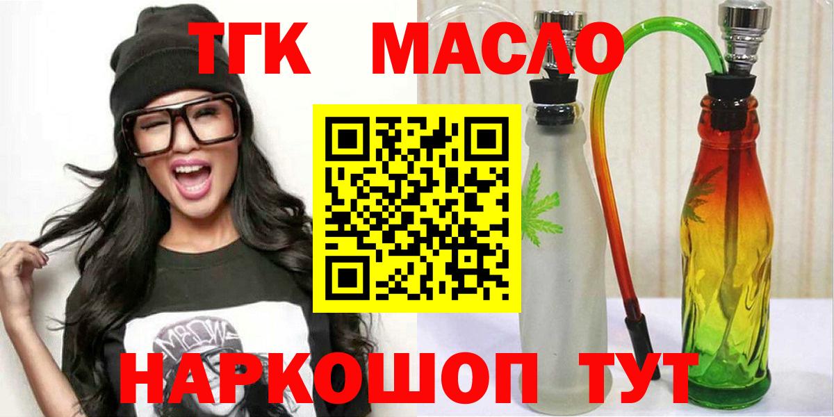 blacksprut зеркало  Вход с VPN  Златоуст  ТГК гашишное масло 